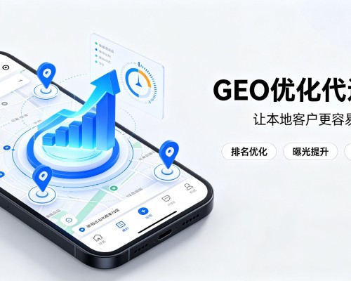 蕉岭GEO优化