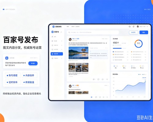 蕉岭百家号信息发布代运营